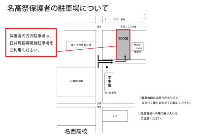 駐車場地図