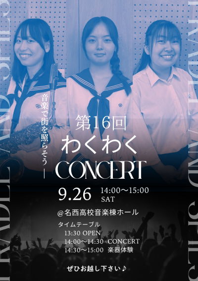 第16回　チラシ
